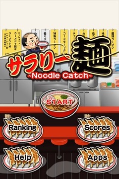 Noodle Catch游戏截图1