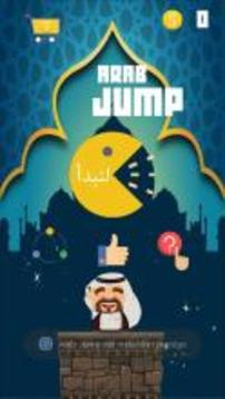 Arab Jump游戏截图1