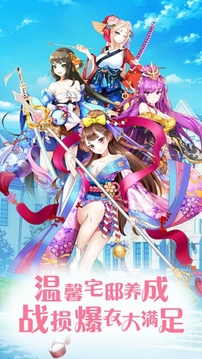 少女战姬游戏截图5