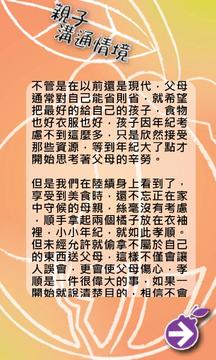 懷橘遺親游戏截图5