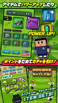 机でサッカー游戏截图4