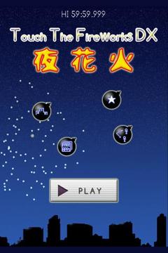 Touch The Fireworks DX游戏截图1