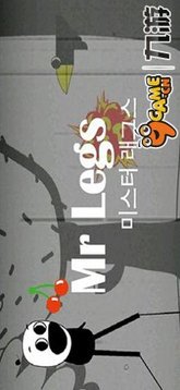 长腿先生游戏截图5