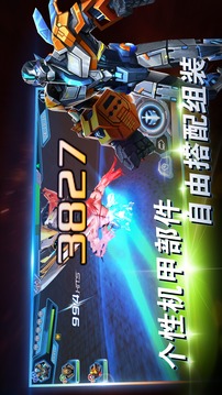 Star Legends (Dreamsky) 3D PVP游戏截图1