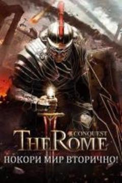 The Rome: Conquest游戏截图1
