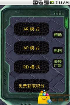 Dota模拟对战游戏截图1