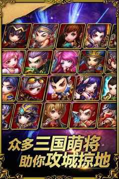 超能三国��游戏截图1