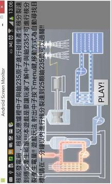 核能爐發電廠游戏截图2