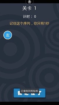 全民烧烧脑-脑力测试游戏截图2