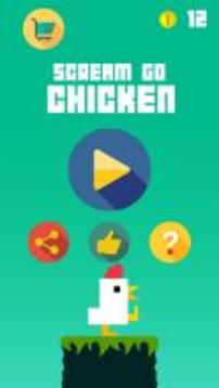 Scream Go: Chicken游戏截图1