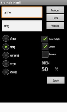 French Hindi Dictionary游戏截图4