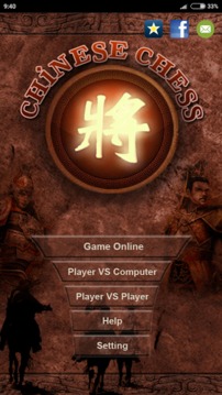 Chinese Chess HD游戏截图5