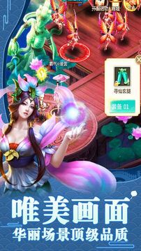 玄天神魔传游戏截图2