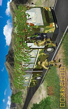 军队 总线 运输 3D 主动 模拟器游戏截图1
