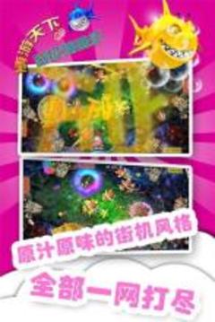 Joy Fishing (Catch Fish Online)游戏截图2