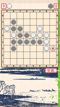 黑白棋Online游戏截图2