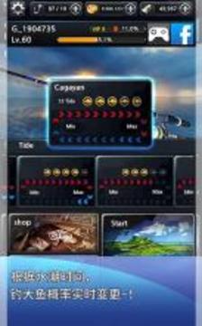 垂钓法则游戏截图3