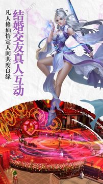 一剑苍穹游戏截图1