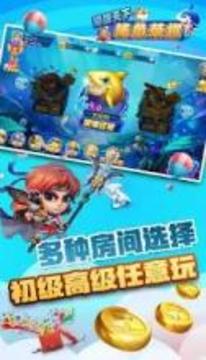 Honor Fishing (Fish Online)游戏截图4