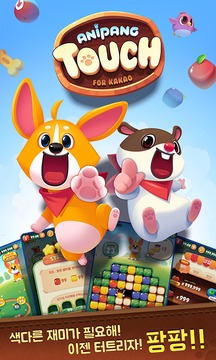 Anipang Touch for Kakao游戏截图2