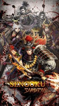 Sengoku Samurai游戏截图1