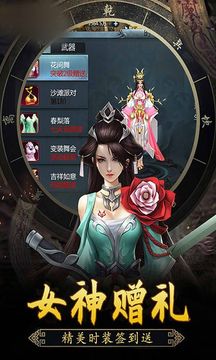 绝代魔君游戏截图2