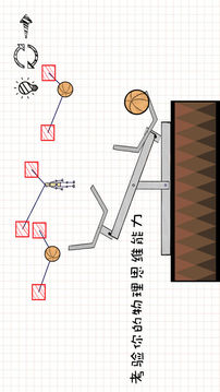 摇摆火柴人游戏截图4