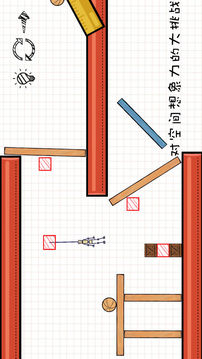 摇摆火柴人游戏截图3