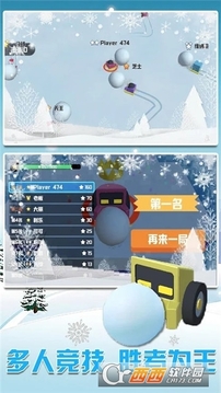 雪地车大作战游戏截图2