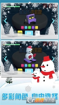 雪地车大作战游戏截图1