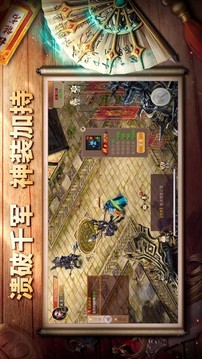 王城之路游戏截图1