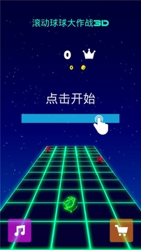 滚动球球大作战3D游戏截图3