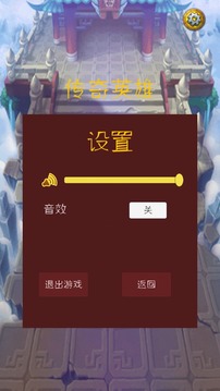 不败战神之传奇英雄游戏截图1