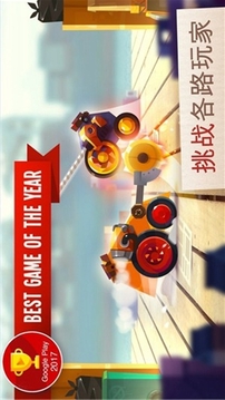 战车大战2019游戏截图3