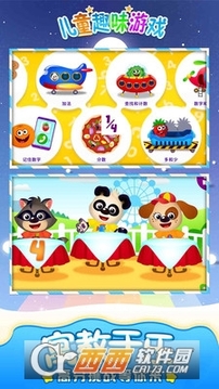 儿童趣味游戏截图1