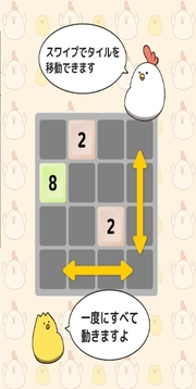 双倍胖鸡游戏截图3