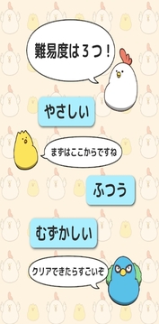 双倍胖鸡游戏截图2