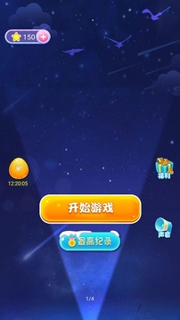 消灭星星乐游戏截图3