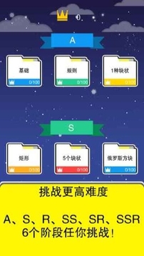 谜题时间游戏截图1