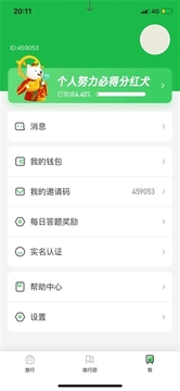 旅行世界分红犬游戏截图2