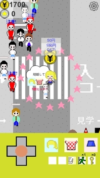 被搭讪任务游戏截图1