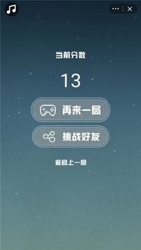 来弹个球游戏截图3