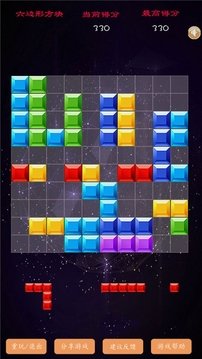 六边形百变方块2020游戏截图2