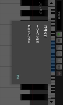 手机钢琴大师游戏截图1