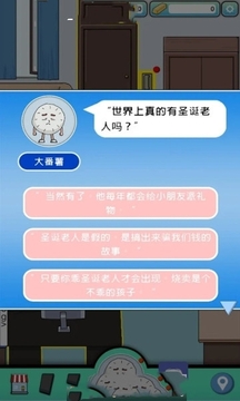 生块叉烧好过生你游戏截图2