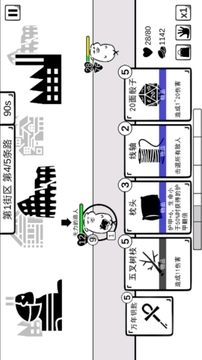 我是熊孩子神秘代码游戏截图2