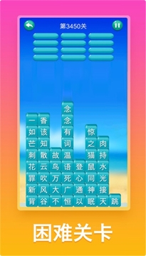 疯狂成语2游戏截图2