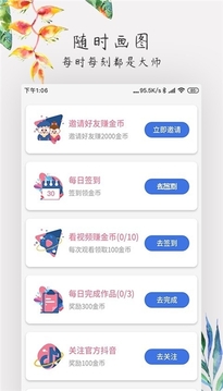 爱涂色游戏截图3