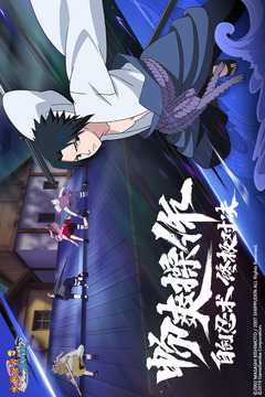 火影忍者：巅峰对决游戏截图2