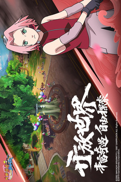 火影忍者：巅峰对决游戏截图1